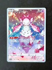 2026年最新】ディアンシー arの人気アイテム - メルカリ