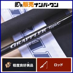 がまかつ がま石 Z2 遠投 H540 gamakatsu Z Ⅱ II 石鯛竿 イシダイ 磯