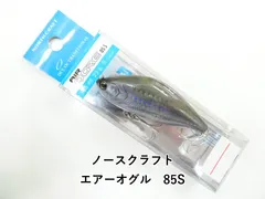 ノースクラフト エアーオグル　85S (03-9307390068)のサムネイル