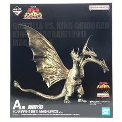 2026年最新】超ドラゴン怪獣キングギドラの人気アイテム - メルカリ