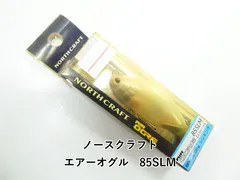 ノースクラフト エアーオグル　85SLM (03-9307390071)のサムネイル