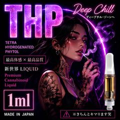 THAHリキッド 1ml 510規格【COTTON CANDY】 - メルカリ
