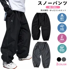 スキーウェア パンツ ユニセックス スノーボードウェア スノボウェア 防寒 防風 暖かい スキーパンツ スノーウェアのサムネイル