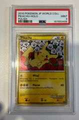 BGS9.5 ピカチュウワールド ポーランド - メルカリ