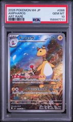 PSA 10】ゼルネアス AR ニンジャスピナー 089/083 - メルカリ