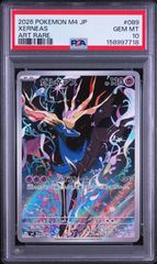 PSA 10】デンリュウ AR 088/083 - メルカリ