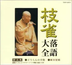 2026年最新】桂枝雀落語大全の人気アイテム - メルカリ