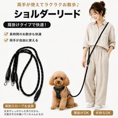 ショルダーリード 犬 ハンズフリー リード 肩掛け 両手が使える  ブラックのサムネイル
