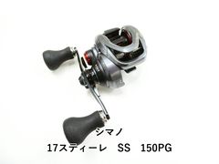 即決！◇新品！シマノ 17 スティーレSS 151PG 左巻◇Stile - メルカリ