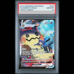 PSA10】ナンジャモ SAR 096/071 1枚 - メルカリ