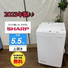 【名古屋市近郊配送設置無料】J240 ⭐ 2023年製の高年式♪ SHARP / シャープ 洗濯機 （洗濯5.5㎏) ES-GE5G ⭐ 動作確認済 ⭐ クリーニング済のサムネイル