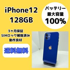 iPhone 12 ブルー 128GB SIMフリーバッテリー81%画面に傷あり - メルカリ