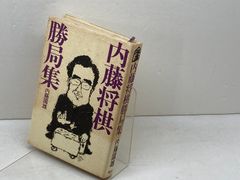 【中古】 青炎 播火創刊二十五年・九十号・記念同人競作集/しんこう出版/柳谷郁子 青炎―播火創刊二十五年・九十号・記念同人競作集 - メルカリ