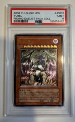 PSA10】遊戯王 ユベル 20thシークレット 20CP-JPF03 - メルカリ