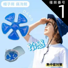 2026年最新】愛帽 冷却の人気アイテム - メルカリ