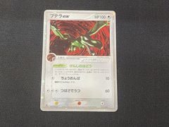 PC ポケモンカード レックウザソウルリンク 116/131 CP4 ※商品説明文