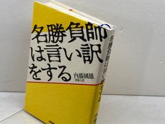 青炎―播火創刊二十五年・九十号・記念同人競作集 - メルカリ