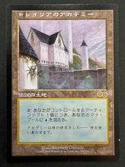 MTG トレイリアのアカデミー/Tolarian Academy 日本語版 - メルカリ