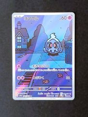 PSA10 メガリザードンXex MA [ M2a : 223 / 193 ] ポケモンカード