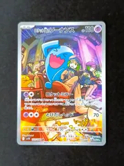 2026年最新】ソーナンス ポケカの人気アイテム - メルカリ