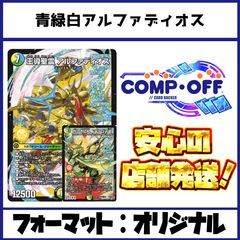 赤緑アポロ デッキ コンプオフ【ファボDM1202】 - メルカリ