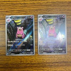 ヤドラン AR 10枚セット 087/081 Slowbro AR lot 10 - メルカリ