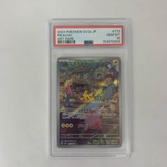 ALL PSA10】ピッピ AR 4連番 4枚セット ワンオーナー品 - メルカリ