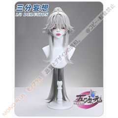 nmmn(wrwrd)コスプレ、鬱先生(大先生)衣装＋ウィッグ - メルカリ