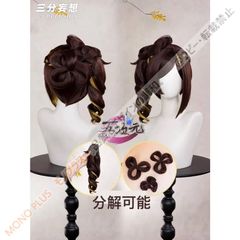 魔道祖師 公式 コスプレ 魏無羨 少年 ウィッグ 【送料無料