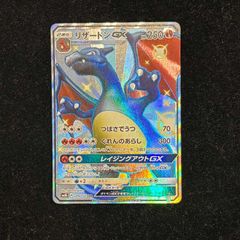 リザードンGX SSR SM8b GXウルトラシャイニー ポケモンカード - メルカリ