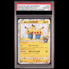 PSA鑑定番号22222 ピカチュウ 224/SM-P - メルカリ