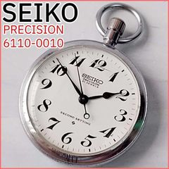 793892/SEIKOSHA PRECISION 国鉄 鉄道時計 懐中時計 - メルカリ