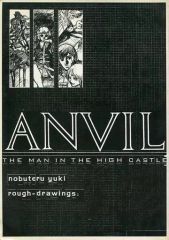 結城信輝 ラフ原画集 ANVIL I・II・III 3冊セット（同人誌） 結城信輝 ANVIL III ラフ原画集 高い城の男 - メルカリ