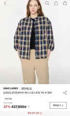 新品 DAKS リネン ネイビー CHECK 7分丈 ショート アウターのサムネイル
