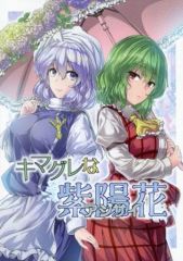 中古】紙製品 ヒカリ＆ナエトル ありがひとし氏イラスト色紙