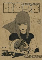 中古】紙製品 ヒカリ＆ナエトル ありがひとし氏イラスト色紙