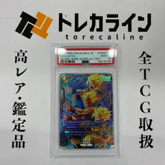 ドラゴンボール　フュージョンワールド 孫悟天　シークレット　ARS10 PSA10 孫悟天 SCR シークレットスーパーパラレル ドラゴンボール