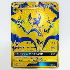 2026年最新】ルナアーラgx urの人気アイテム - メルカリ