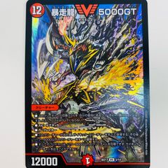 デュエルマスターズ 暴走龍5000GT セット - メルカリ