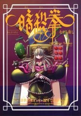 中古】サプライ ファイアーエムブレム0(サイファ) プレイマット 妹Ver