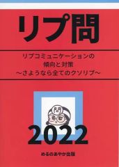 中古】サプライ ファイアーエムブレム0(サイファ) プレイマット 妹Ver