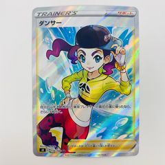 ダンサー SR S8 フュージョンアーツ 114/100 - メルカリ