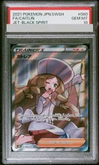 PSA10】カトレア SR 080/070 1枚 - メルカリ