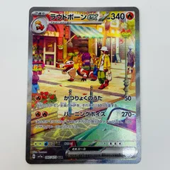 2026年最新】ラウドボーン sar psa10の人気アイテム - メルカリ