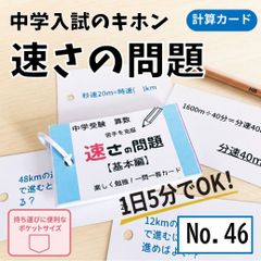 中学受験国語 慣用句の暗記カード SAPIX 言葉ナビ サピックス 単語