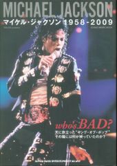 マイケル・ジャクソン・ポップ・レジェンドに捧ぐ : 1958-2009 - メルカリ