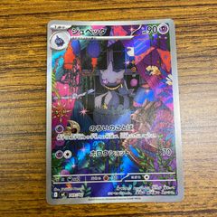 東京】【PSA10】ヒトカゲ マスターボールミラー 151 sv2a 004/165