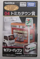 2026年最新】トミカ シティ 10の人気アイテム - メルカリ
