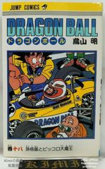 希少 初版 第1刷発行 美少女戦士セーラームーン 1 1992 BECKETT 7.5