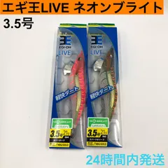 エギ王ライブ ネオンブライトグリーン 3.5号 ロリーポップ スパークオリーブ エギ王LIVE ヤマシタ YAMASHITA 餌木のサムネイル